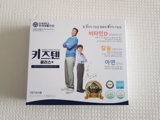 키즈텐플러스 연세 키즈텐 플러스 1개월 — 5점을 준 리뷰어가 2021년 3월 올린 사용 사진