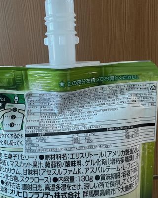 ORIHIRO 오리히로 곤약젤리 제로칼로리 130g 4종 4팩(맛별로 1팩씩) — 5점을 준 리뷰어가 2023년 1월 올린 사용 사진