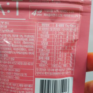 입 냄새 완화에 도움을 주는 에티켓 캔디 복숭아맛 앳캔디 — 3점을 준 리뷰어가 2020년 12월 올린 사용 사진