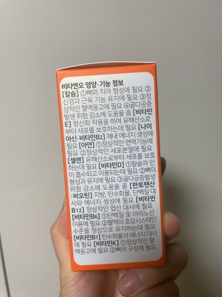 프리마인 성큼다가온 봄, 이너뷰티를 챙겨야 피부도 화사하게, 컨디션도 활기차게. 흡수율을 높인 고효율 비타민. — 4점을 준 리뷰어가 2022년 9월 올린 사용 사진