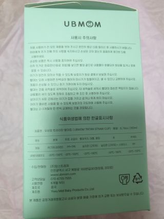 유비맘 트라이탄 코니빨대컵_컬러 랜덤 발송 — 5점을 준 리뷰어가 2021년 3월 올린 사용 사진