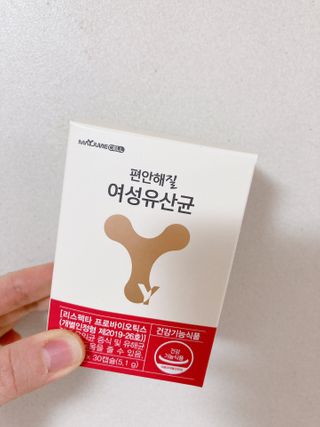메이준뉴트리 메이준쎌 편안해질 여성유산균 — 5점을 준 리뷰어가 2021년 2월 올린 사용 사진