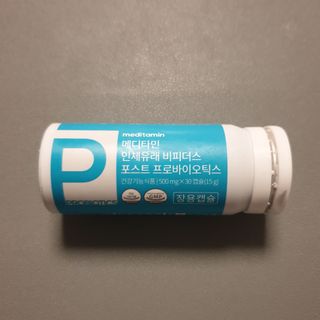 메디타민 인체유래 비피더스 포스트 프로바이오틱스 — 5점을 준 리뷰어가 2021년 10월 올린 사용 사진