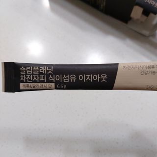 슬림플래닛 차전자피 식이섬유 이지아웃 — 3.5점을 준 리뷰어가 2021년 3월 올린 사용 사진