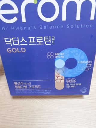 이롬 erom 닥터스 프로틴 골드 — 5점을 준 리뷰어가 2021년 5월 올린 사용 사진