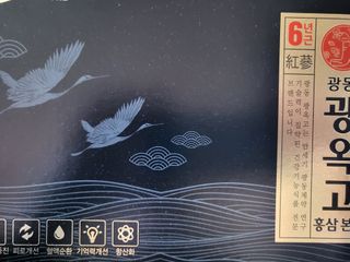 광동생활건강 [광동제약] 광동 광옥고 홍삼 본 30포 + 쇼핑백 증정 — 5점을 준 리뷰어가 2022년 5월 올린 사용 사진
