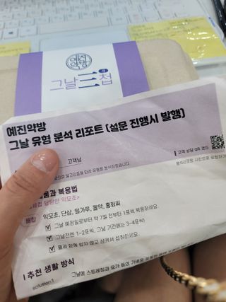 예진약방 그날을 위한 맞춤형 한방 건강식품 (4종) — 5점을 준 리뷰어가 2022년 6월 올린 사용 사진