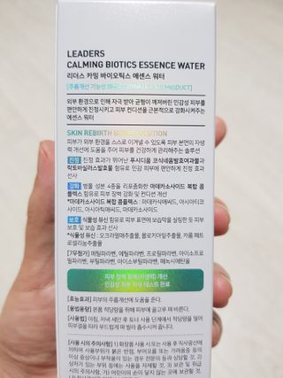 리더스코스메틱 리더스 카밍 바이오틱스 에센스 워터 — 5점을 준 리뷰어가 2021년 6월 올린 사용 사진