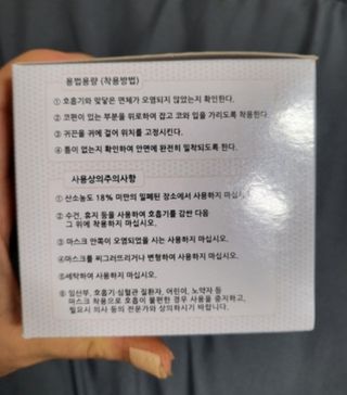 케이파이 나날마스크 [케이파이 나날] KF94 마스크 50매입 (개별포장) ,  여름에도 좋은 숨쉬기 편한 순수 국산 마스크 — 4점을 준 리뷰어가 2022년 9월 올린 사용 사진