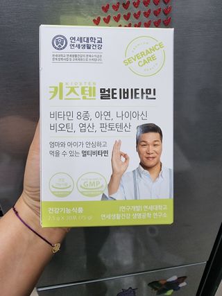 연세생활건강 키즈텐 멀티비타민 1BOX (30포) — 5점을 준 리뷰어가 2022년 5월 올린 사용 사진