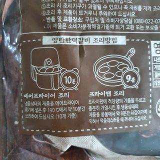 한성기업 명란한 떡갈비 — 5점을 준 리뷰어가 2021년 9월 올린 사용 사진