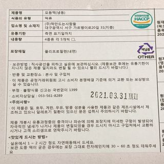냐냐님이 올린 리뷰 사진 3