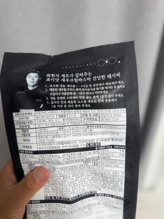 달콤쌉쌀쇼콜라님이 올린 리뷰 사진 2