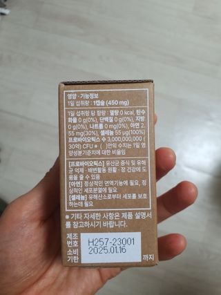 나우캠페인용 [포미나우]이탈리아 비건 인증 완료 유산균 30억 — 5점을 준 리뷰어가 2023년 10월 올린 사용 사진