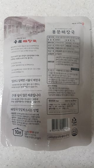 요리반상회 용문해장국 2팩 + 뚝배기 1개 — 5점을 준 리뷰어가 2021년 3월 올린 사용 사진