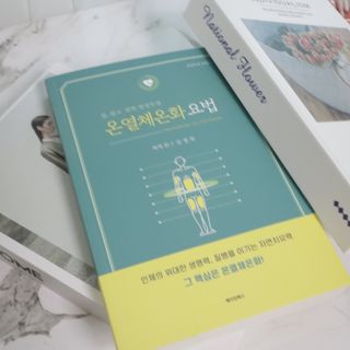 온열체온화요법 온열체온화 요법(Thermotherapy for Anti-Cancer) — 4.5점을 준 리뷰어가 2022년 9월 올린 사용 사진