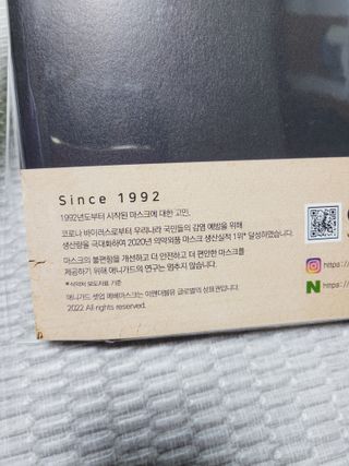애니가드 셋업메베마스크 (대형 4컬러 + 중형 4컬러) — 4점을 준 리뷰어가 2022년 4월 올린 사용 사진