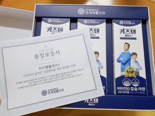 키즈텐플러스 연세 키즈텐 플러스 1개월 — 5점을 준 리뷰어가 2021년 3월 올린 사용 사진
