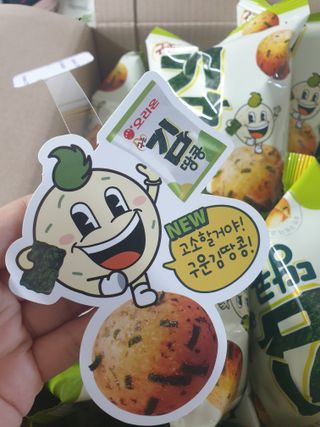 오리온 오징어땅콩의 짭짤고소 신제품, 구운김땅콩 — 4.5점을 준 리뷰어가 2022년 5월 올린 사용 사진