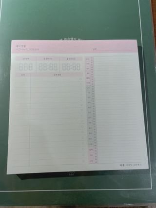 리훈 쉬운 오늘공부 스터디플래너+메모생활 30분 공부 떡메모지 — 5점을 준 리뷰어가 2022년 2월 올린 사용 사진