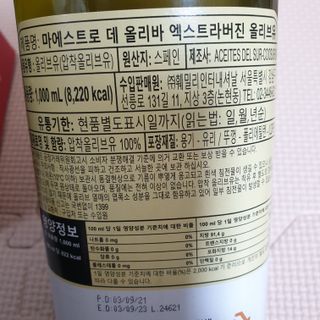 마에스트로 엑스트라버진 올리브 유 마에스트로 엑스트라버진 스페인 올리브유 — 5점을 준 리뷰어가 2022년 4월 올린 사용 사진