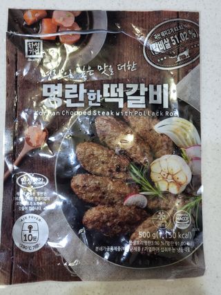 한성기업 명란한 떡갈비 — 5점을 준 리뷰어가 2021년 10월 올린 사용 사진