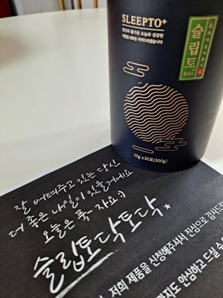 프리마인 자체 기업부설 연구소에서 찾아낸 건강한 수면의 비밀.  슬립토 플러스 30포 — 4점을 준 리뷰어가 2021년 9월 올린 사용 사진
