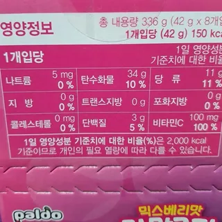 [팔도] 잔망루피젤리 믹스베리맛 42g 8개 — 5점을 준 리뷰어가 2022년 3월 올린 사용 사진