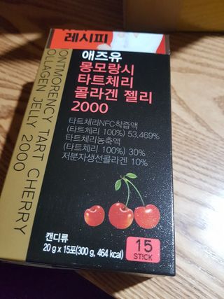 애즈유 몽모랑시 타트체리 콜라겐젤리2000 — 5점을 준 리뷰어가 2021년 4월 올린 사용 사진