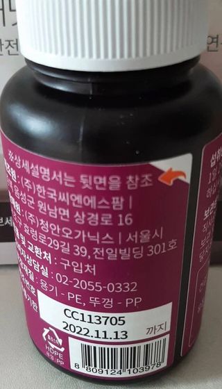 슬림플래닛 가르시니아 2500mg 비포밀 — 3.5점을 준 리뷰어가 2021년 2월 올린 사용 사진