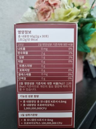 하루 1포로 콜레스테롤, 유산균, 고역가 소화효소까지 한번에 섭취! 다온바이오 홍자임 1개월분(30포) — 5점을 준 리뷰어가 2022년 11월 올린 사용 사진