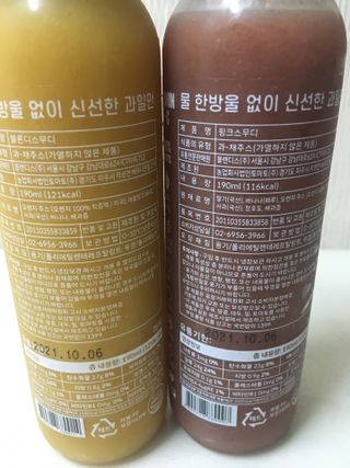 BLENDY'S 핑크 스무디+블론디 스무디 — 5점을 준 리뷰어가 2021년 10월 올린 사용 사진