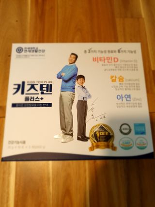 키즈텐플러스 연세 키즈텐 플러스 1개월 — 5점을 준 리뷰어가 2021년 2월 올린 사용 사진