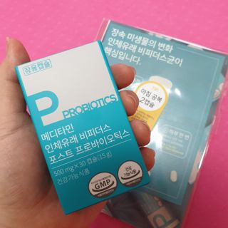 메디타민 인체유래 비피더스 포스트 프로바이오틱스 — 5점을 준 리뷰어가 2021년 5월 올린 사용 사진