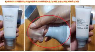 [스킨1004] 마다가스카르 센텔라 히알루-시카 워터핏 선세럼 50ml — 5점을 준 리뷰어가 2024년 5월 올린 사용 사진