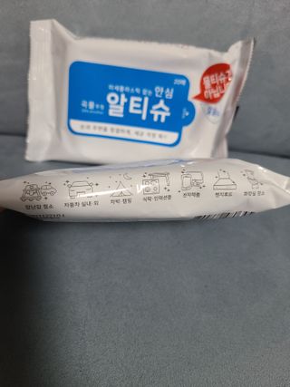 [엠메이데이] 안심 알티슈 20매 x 7 — 4.5점을 준 리뷰어가 2022년 1월 올린 사용 사진