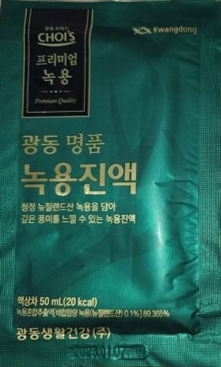 광동생활건강 광동 명품 녹용진액 50mL x 30포 — 5점을 준 리뷰어가 2023년 4월 올린 사용 사진