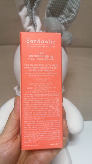 산다화 더블 이펙트 안티 링클 세럼 50ml — 5점을 준 리뷰어가 2023년 1월 올린 사용 사진