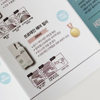 나노힐 프로테인 헤어 힐러 200ml — 5점을 준 리뷰어가 2023년 7월 올린 사용 사진