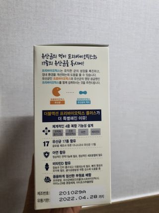메이준뉴트리 더블액션 프리바이오틱스 플러스+ — 5점을 준 리뷰어가 2021년 5월 올린 사용 사진