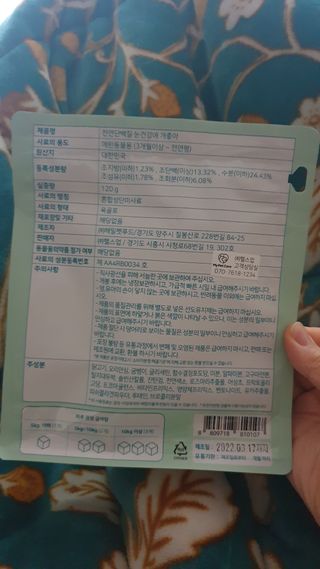 My Pet Care 천연단백질 눈건강에 개좋아 — 4점을 준 리뷰어가 2020년 12월 올린 사용 사진