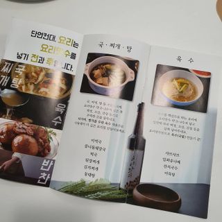 천연 요리 에센스요리맛수 930g 2개 SET — 5점을 준 리뷰어가 2021년 4월 올린 사용 사진