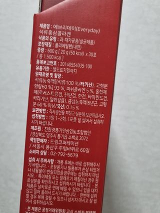 젤리드림 [젤리스틱 3종] 홍삼흑마늘, 동충하초, 석류콜라겐 — 5점을 준 리뷰어가 2022년 9월 올린 사용 사진