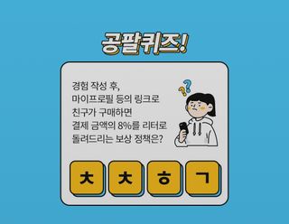 0.8L 마케팅팀 나만의 슬기로운 공팔추천생활 — 5점을 준 리뷰어가 2021년 8월 올린 사용 사진