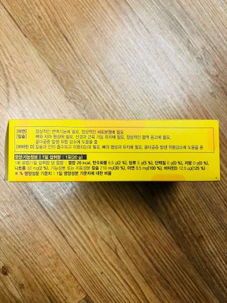 서울에프엔비 면역보감 뼈엔 칼비타 젤리 아연·칼슘·비타민D 20g X 15포 — 4.5점을 준 리뷰어가 2021년 11월 올린 사용 사진