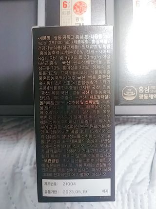 [광동제약] 광동 광옥고 홍삼 본 30포+쇼핑백 증정 — 5점을 준 리뷰어가 2021년 11월 올린 사용 사진