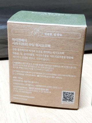 마리엔메이 시카 티트리 수딩 워시오프 마스크팩 125g — 5점을 준 리뷰어가 2022년 4월 올린 사용 사진