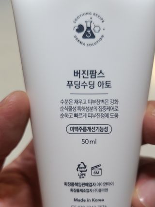 냉장고에 넣어요, 붉은 트러블 피부 다음날 진정되요 [버진팜스 푸딩수딩아토] — 5점을 준 리뷰어가 2021년 9월 올린 사용 사진