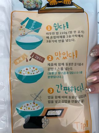 해풀잎 누구나 김밥*1ea [(혼합야채 35g *1ea,  김밥김 (5g, 5ea),  양념간장 (6g, 5ea), 참기름(5g, 2ea)] — 5점을 준 리뷰어가 2022년 7월 올린 사용 사진
