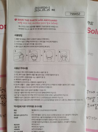 [이지아 마스크] 애니가드 더솔루션마스크 KF80 대형 컬러 4종 — 5점을 준 리뷰어가 2021년 6월 올린 사용 사진